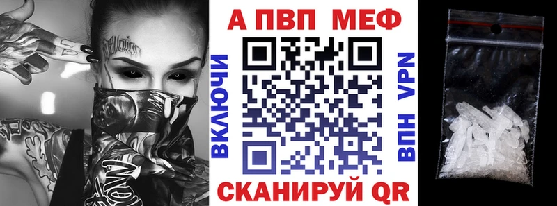 Alpha-PVP VHQ Мензелинск