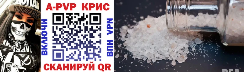 купить   Мензелинск  A PVP СК КРИС 