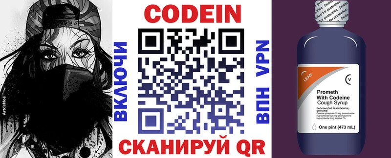 OMG сайт  Мензелинск  Codein напиток Lean (лин) 
