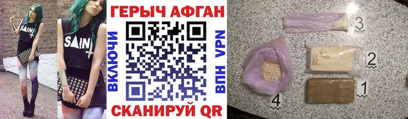 как найти закладки  Мензелинск  ГЕРОИН хмурый 