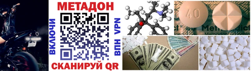 МЕТАДОН мёд  закладка  Мензелинск 
